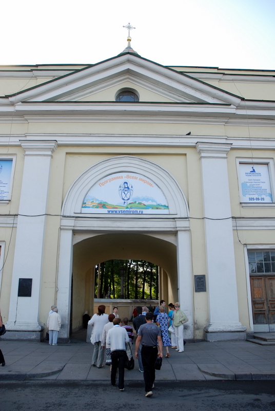 L’entrée de la laure Saint-Alexandre-Nevski, Saint-Pétersbourg, Russie.