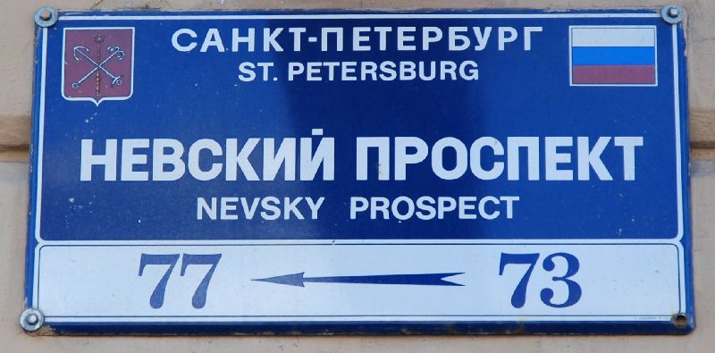 Perspective Nevski, l’artère principale de Saint-Pétersbourg, Russie.